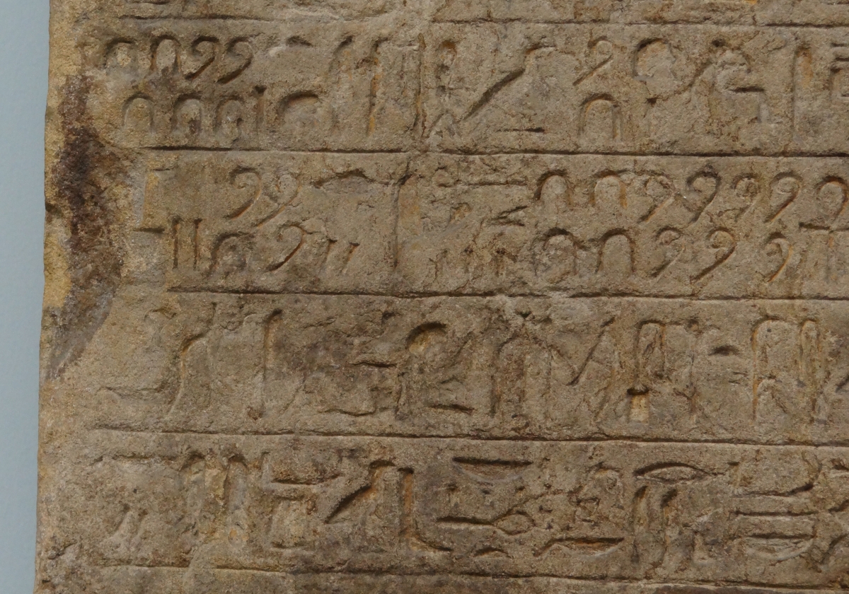 A third portion of the Merymose Stela.