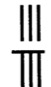 Example of a fraction represented by rod numerals.